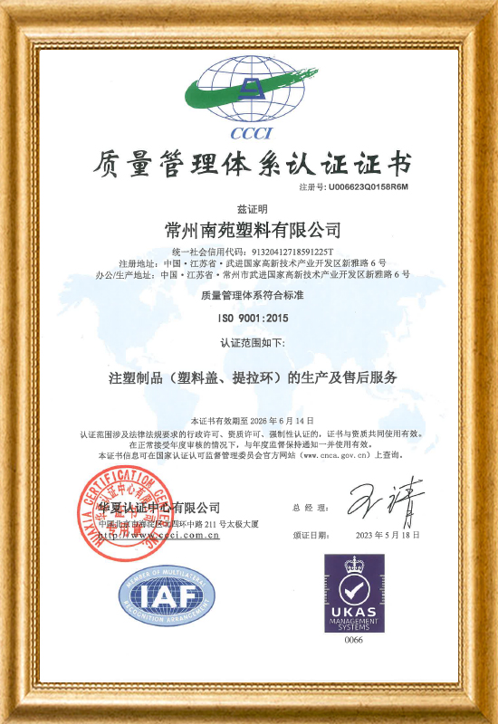ISO9001-2023