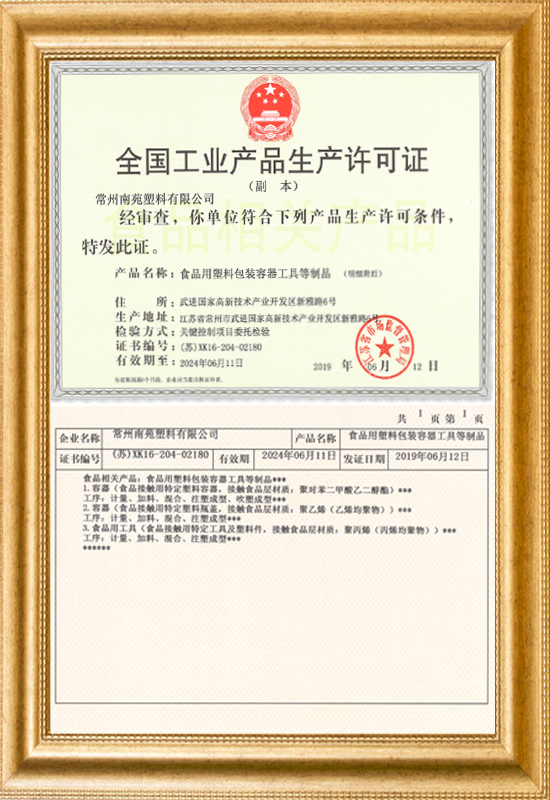 Production License 